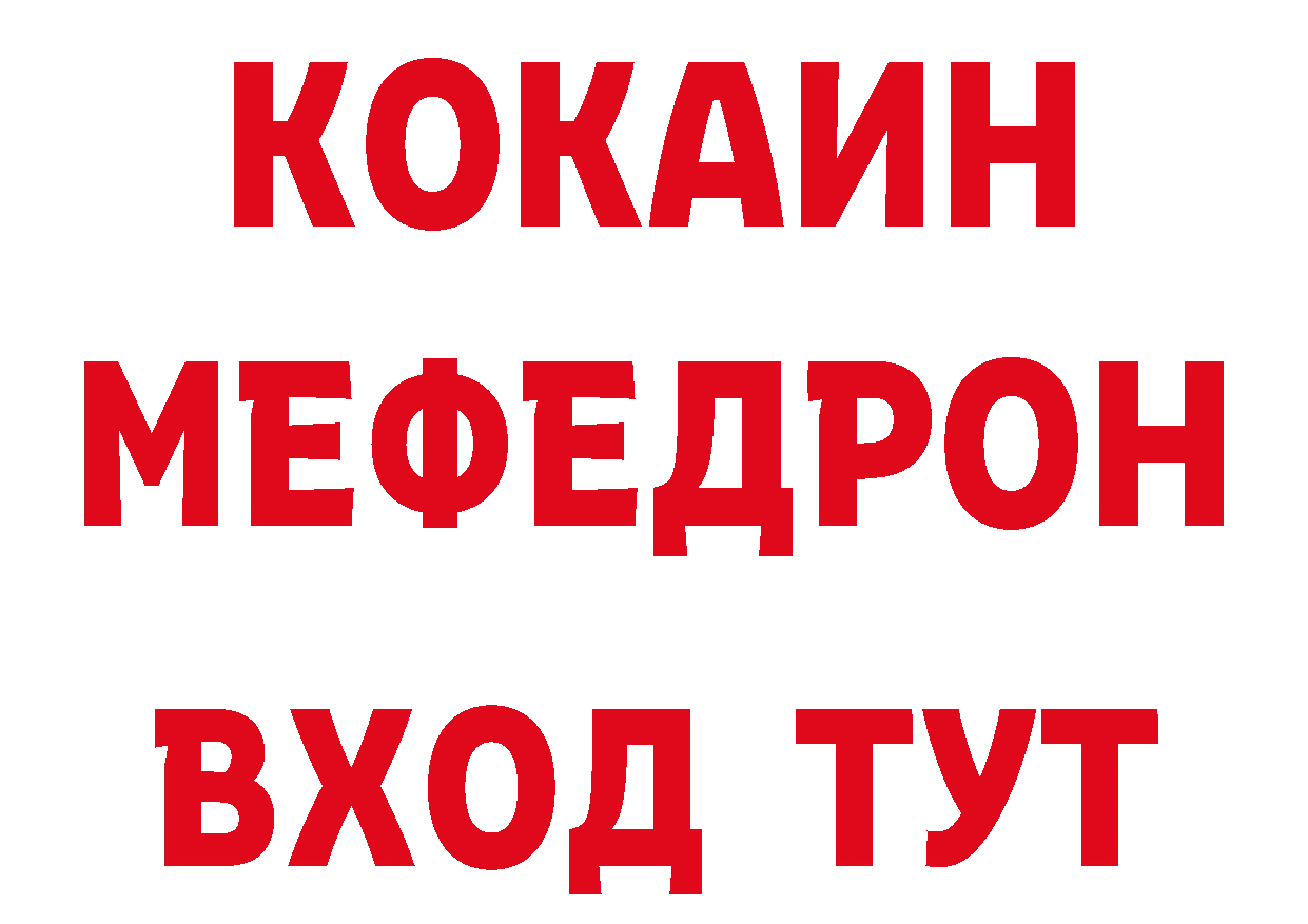 ТГК жижа ТОР нарко площадка МЕГА Богданович